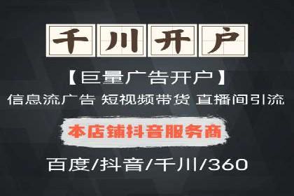 信息流广告制作技巧与成功案例